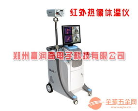 移动式红外热像体温仪及其厂家图片解析