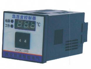 WSK-HS/JS数显温湿度控制器 精准调控环境的理想仪表